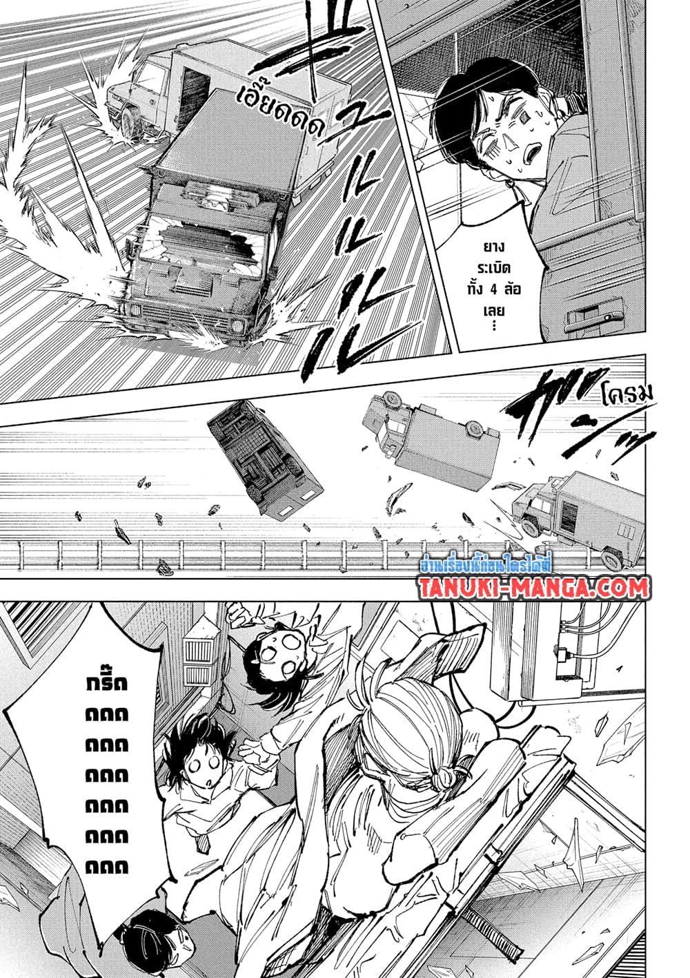 Read Sakamoto Days TH Manga Online