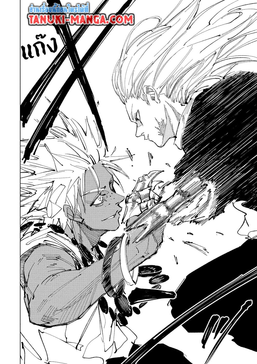 Read Sakamoto Days TH Manga Online