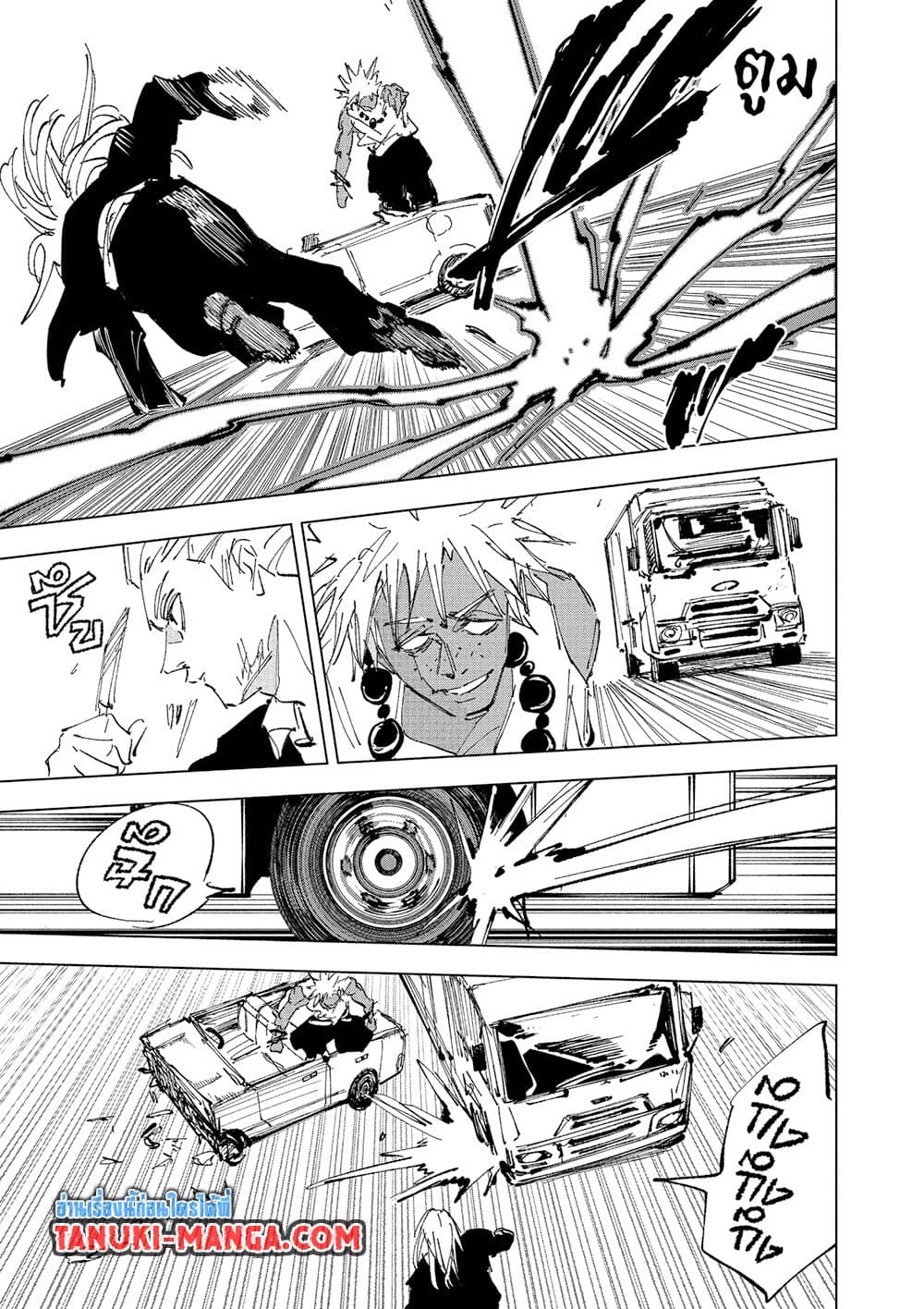 Read Sakamoto Days TH Manga Online