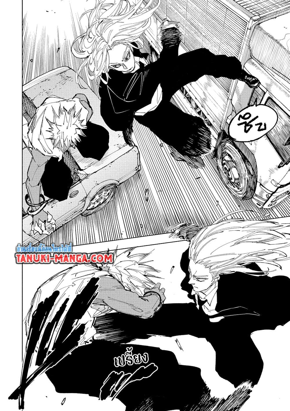 Read Sakamoto Days TH Manga Online