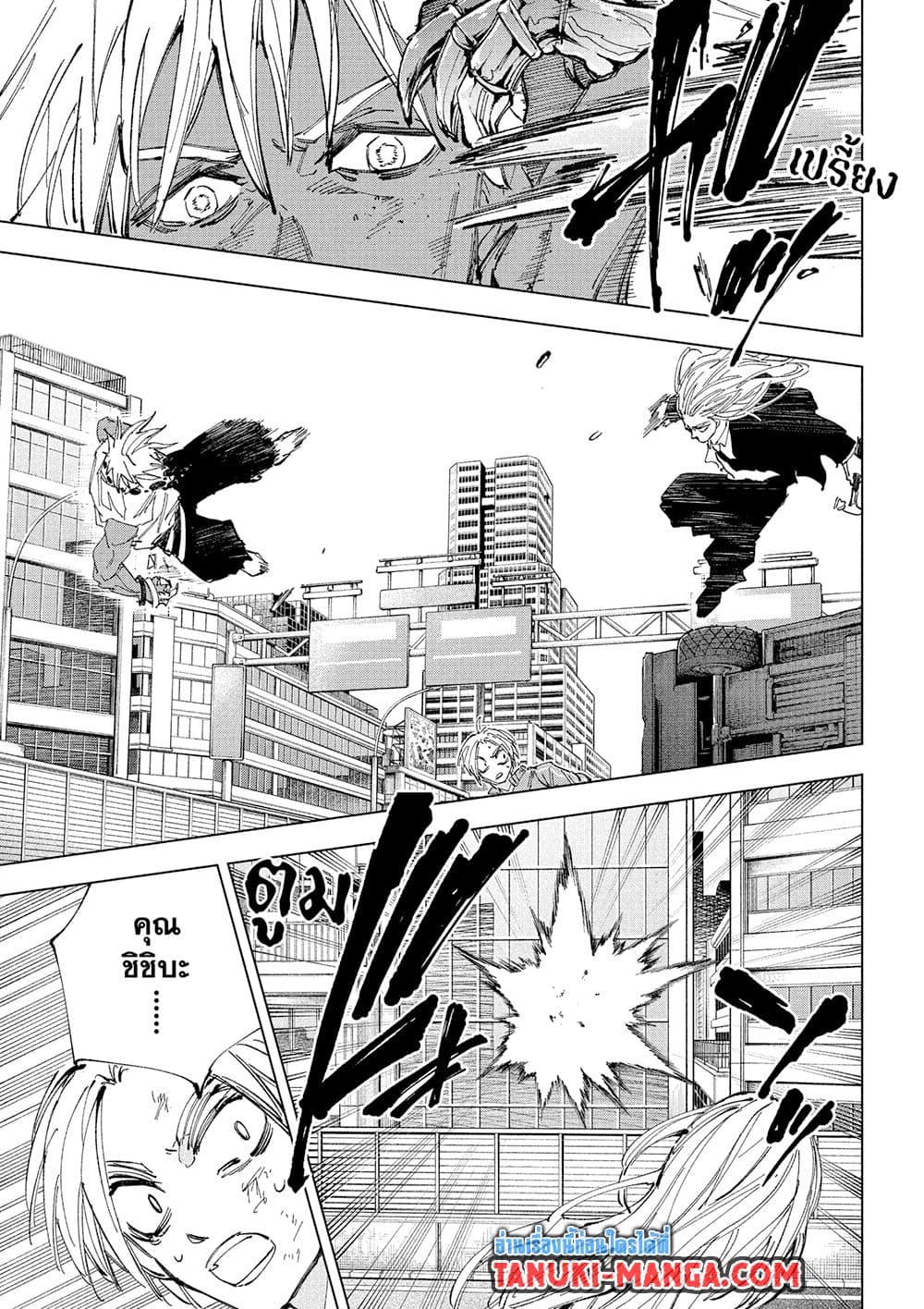 Read Sakamoto Days TH Manga Online