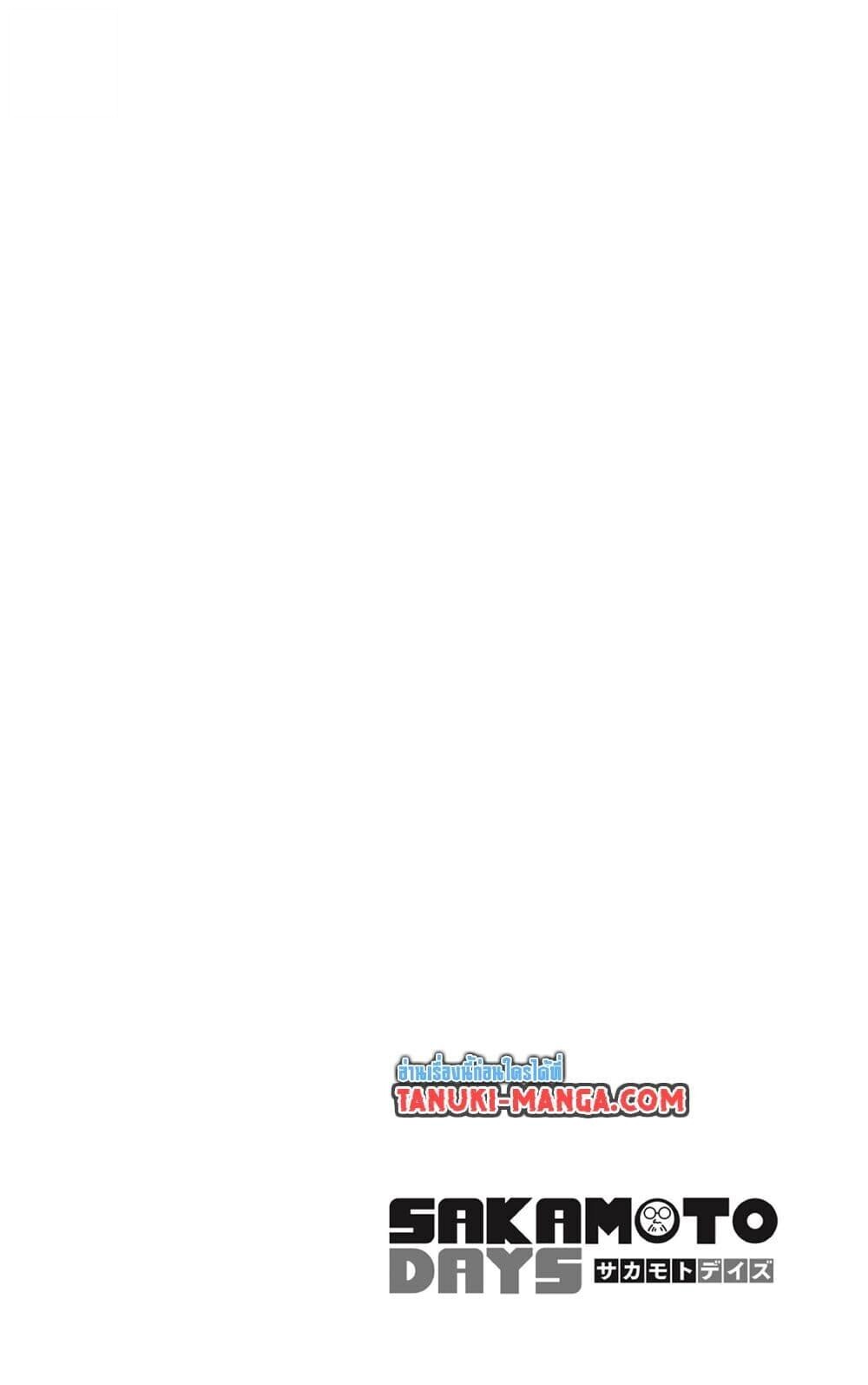 Read Sakamoto Days TH Manga Online
