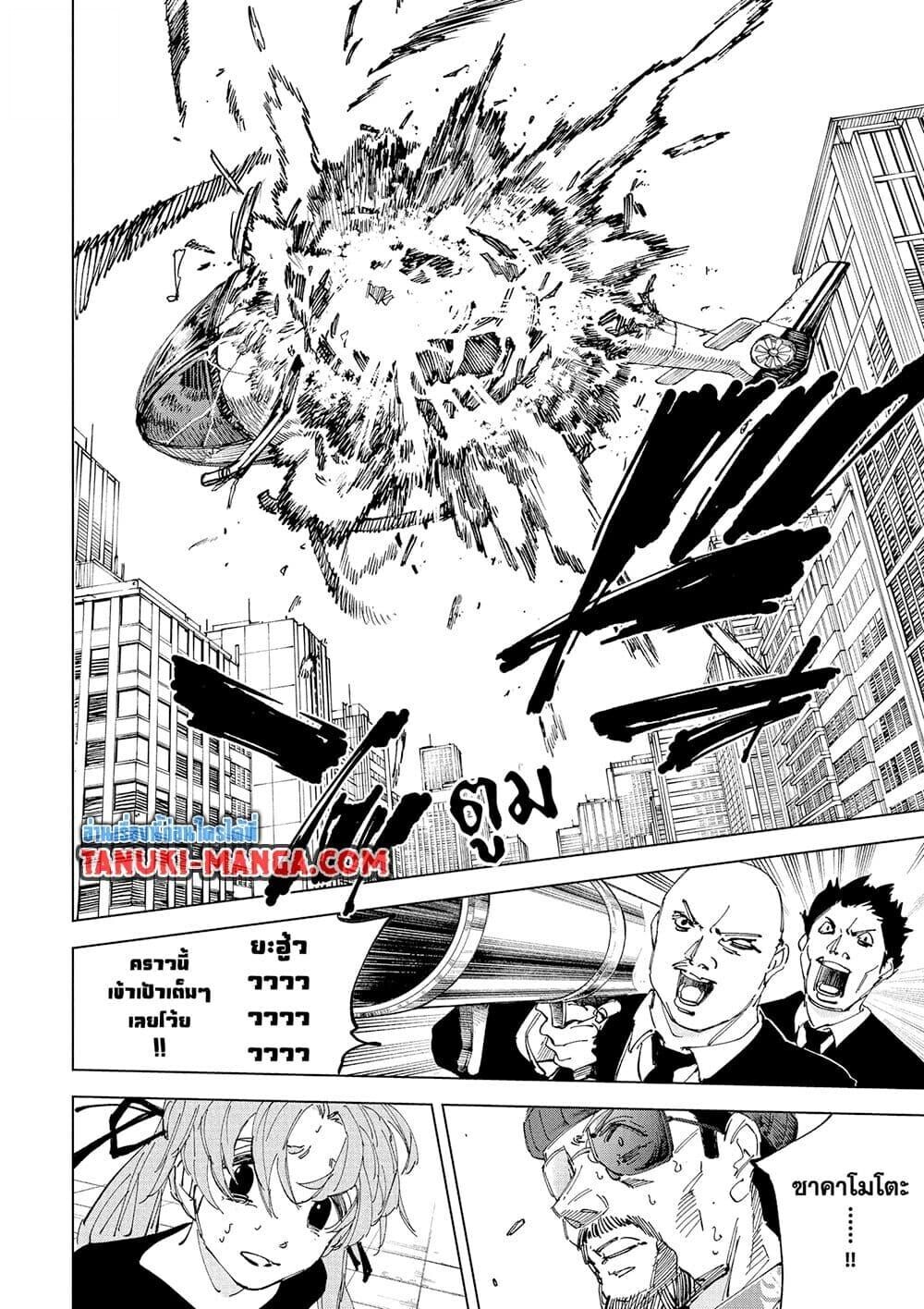 Read Sakamoto Days TH Manga Online