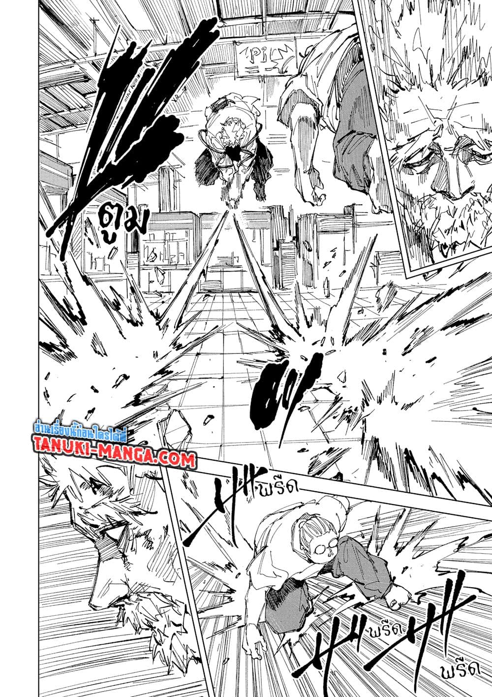 Read Sakamoto Days TH Manga Online