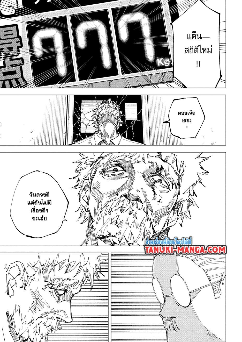 Read Sakamoto Days TH Manga Online