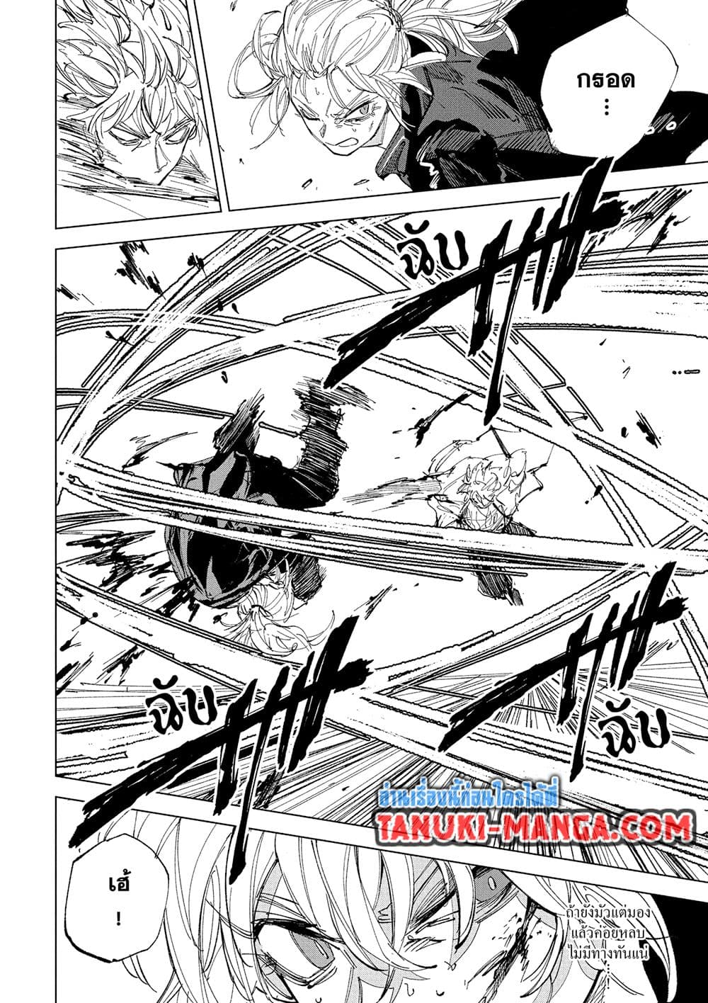 Read Sakamoto Days TH Manga Online