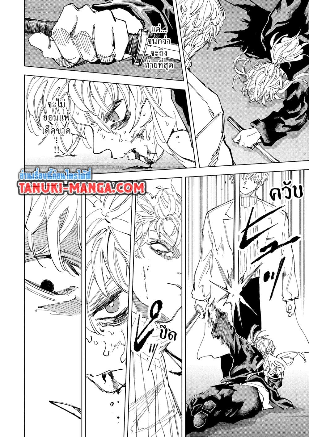 Read Sakamoto Days TH Manga Online