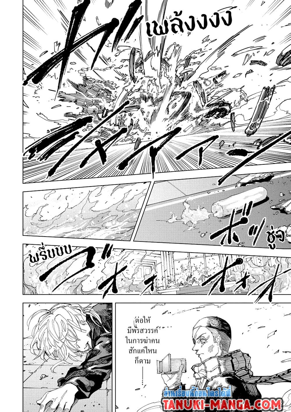 Read Sakamoto Days TH Manga Online