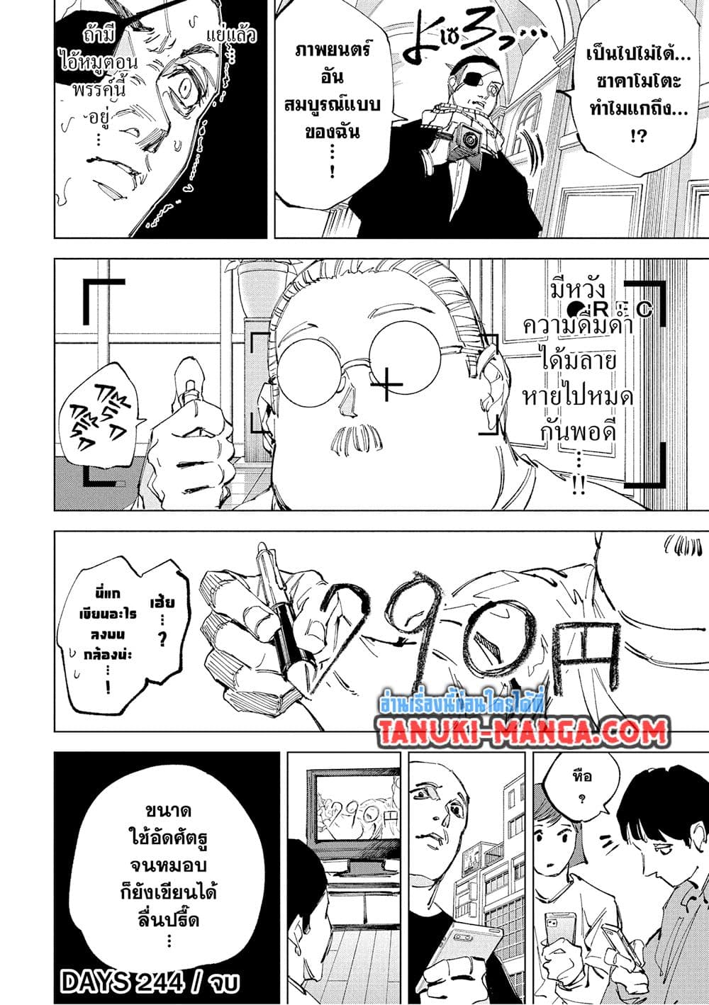 Read Sakamoto Days TH Manga Online