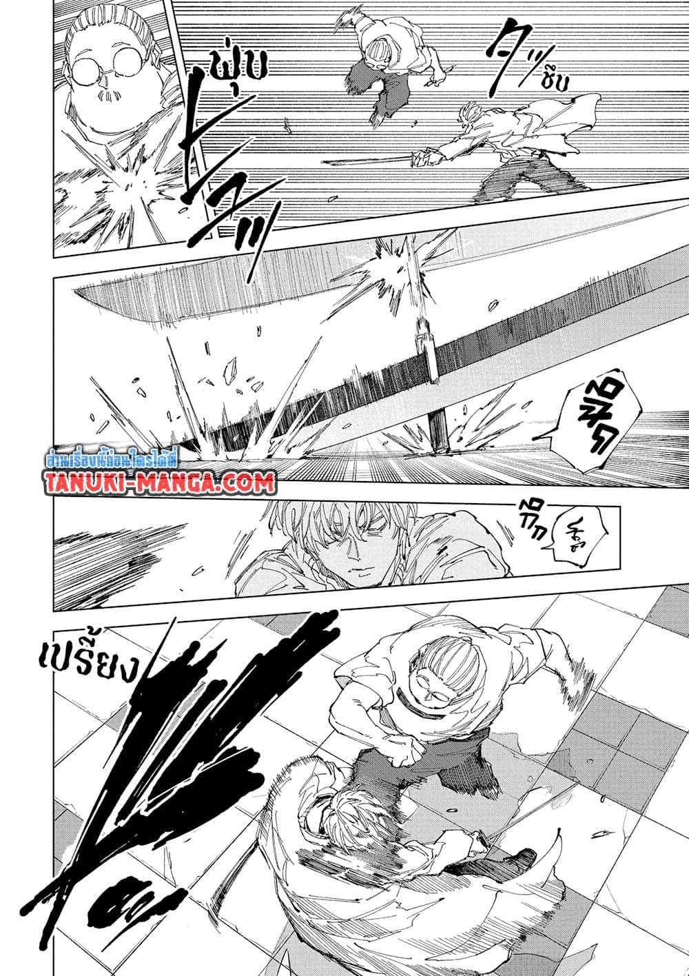 Read Sakamoto Days TH Manga Online