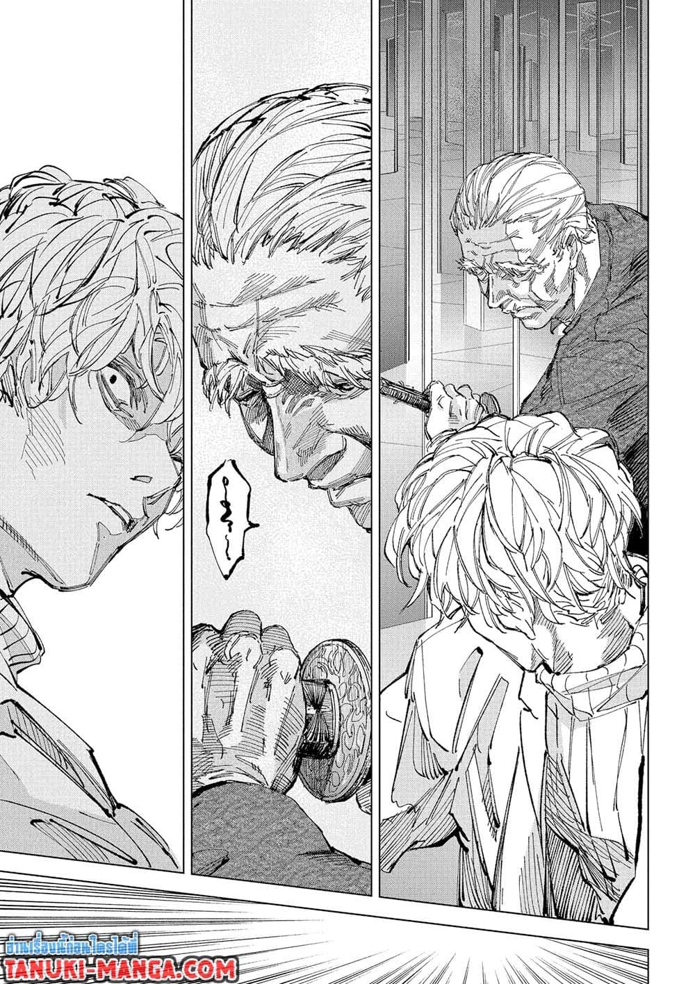 Read Sakamoto Days TH Manga Online