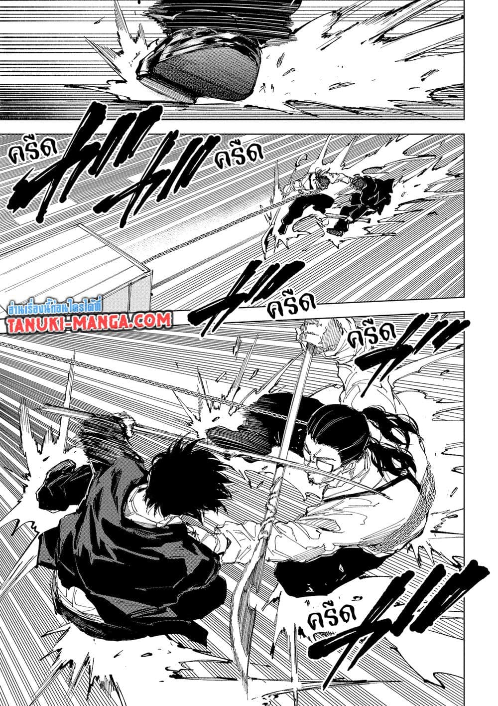 Read Sakamoto Days TH Manga Online