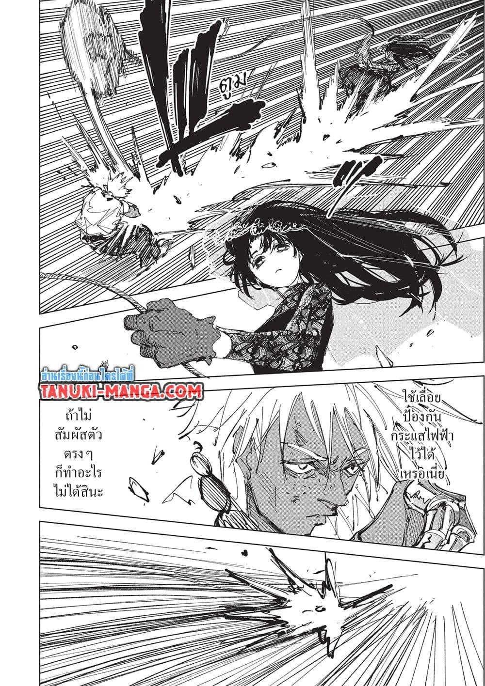 Read Sakamoto Days TH Manga Online