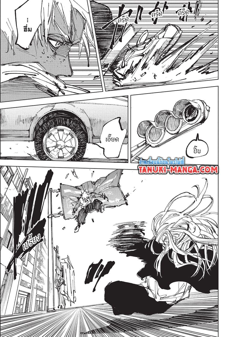 Read Sakamoto Days TH Manga Online