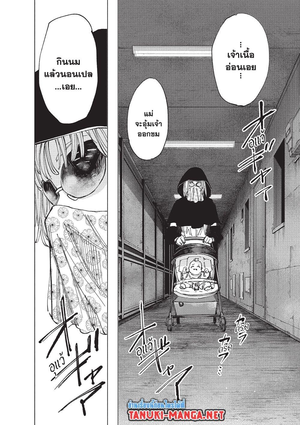 Read Sakamoto Days TH Manga Online