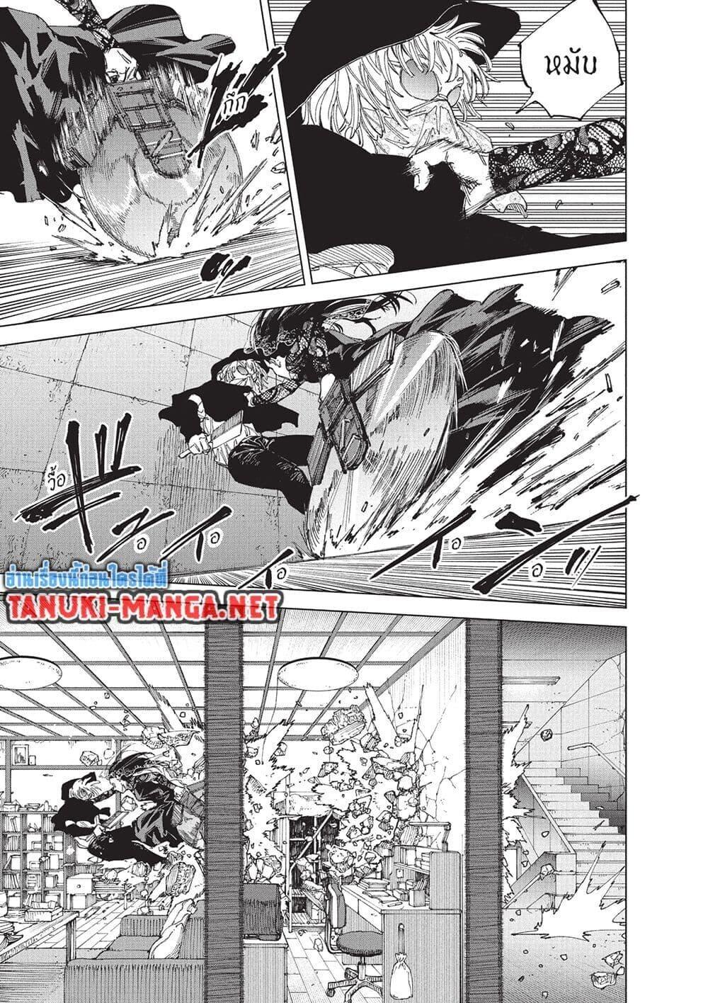 Read Sakamoto Days TH Manga Online