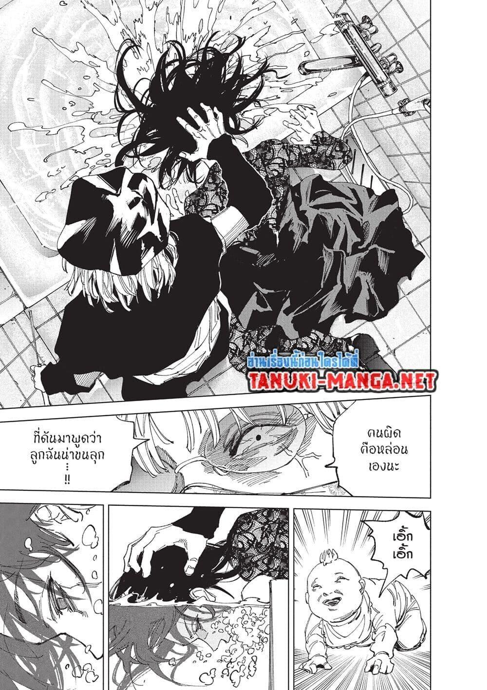 Read Sakamoto Days TH Manga Online