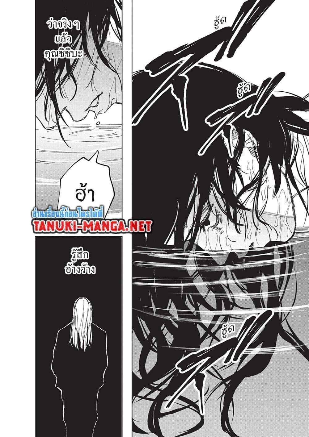 Read Sakamoto Days TH Manga Online