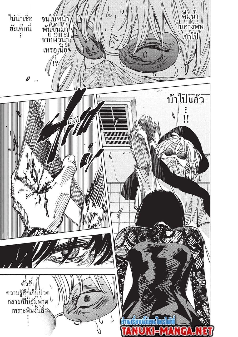 Read Sakamoto Days TH Manga Online