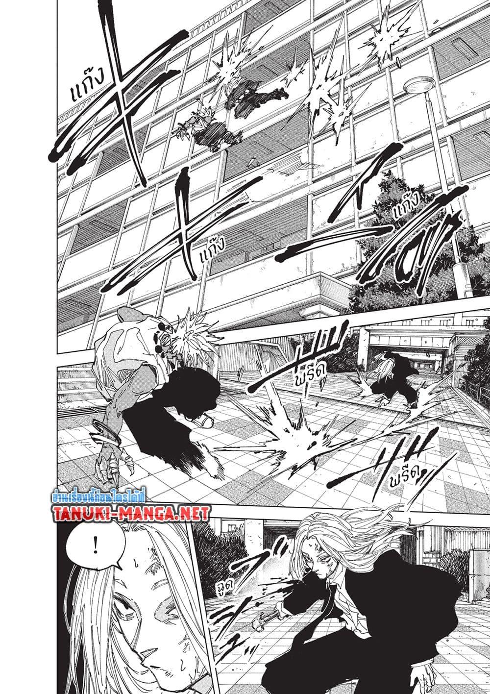 Read Sakamoto Days TH Manga Online