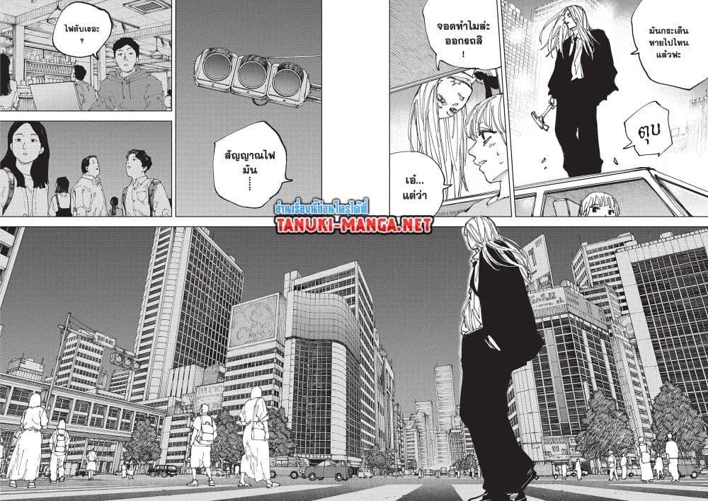 Read Sakamoto Days TH Manga Online