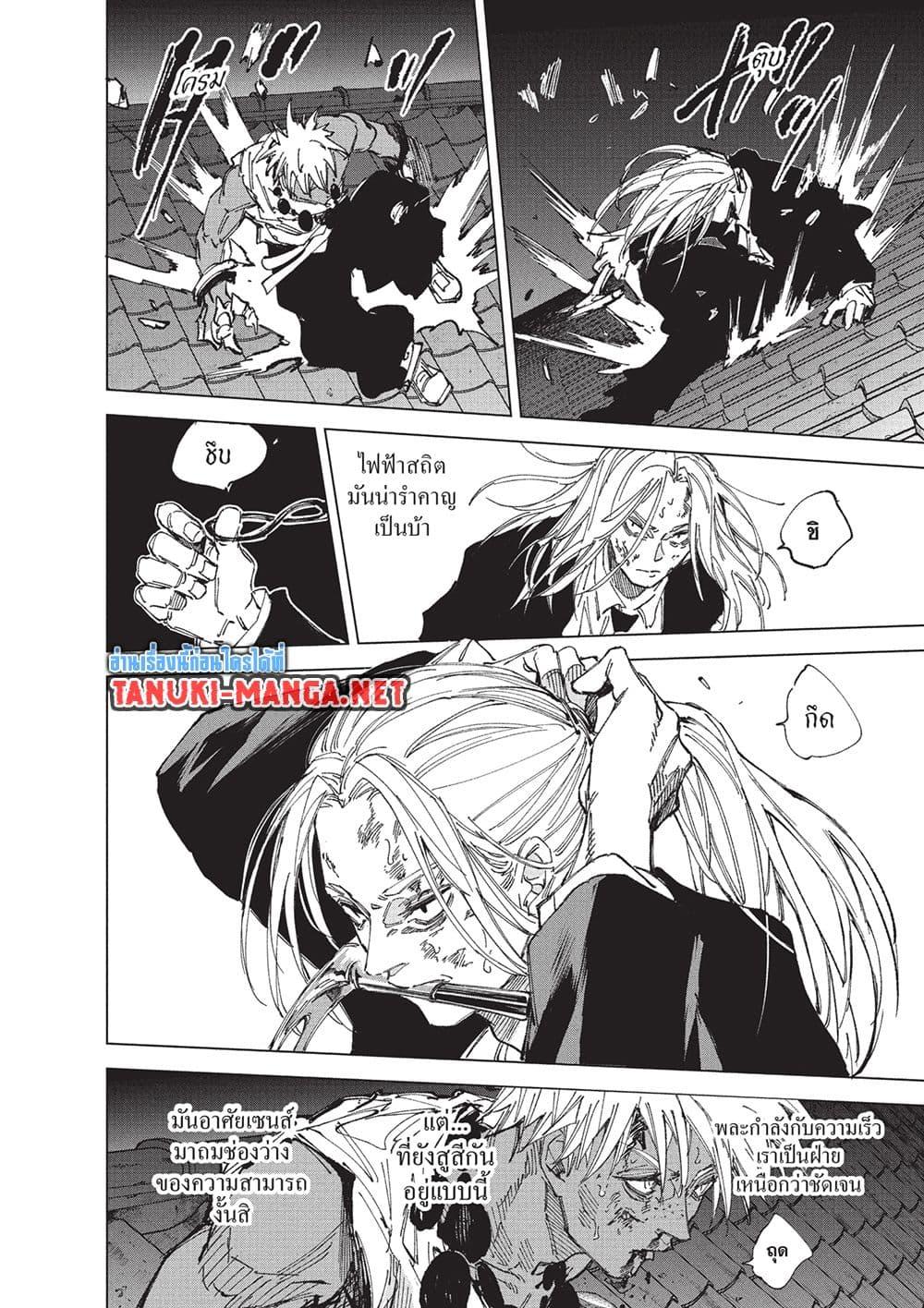 Read Sakamoto Days TH Manga Online