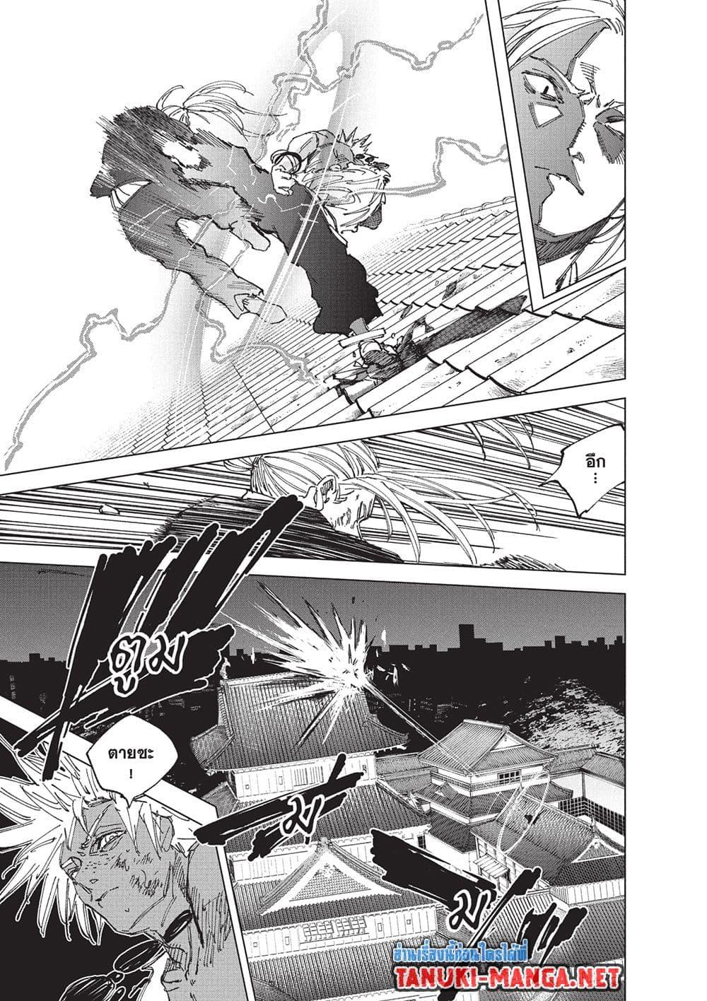 Read Sakamoto Days TH Manga Online