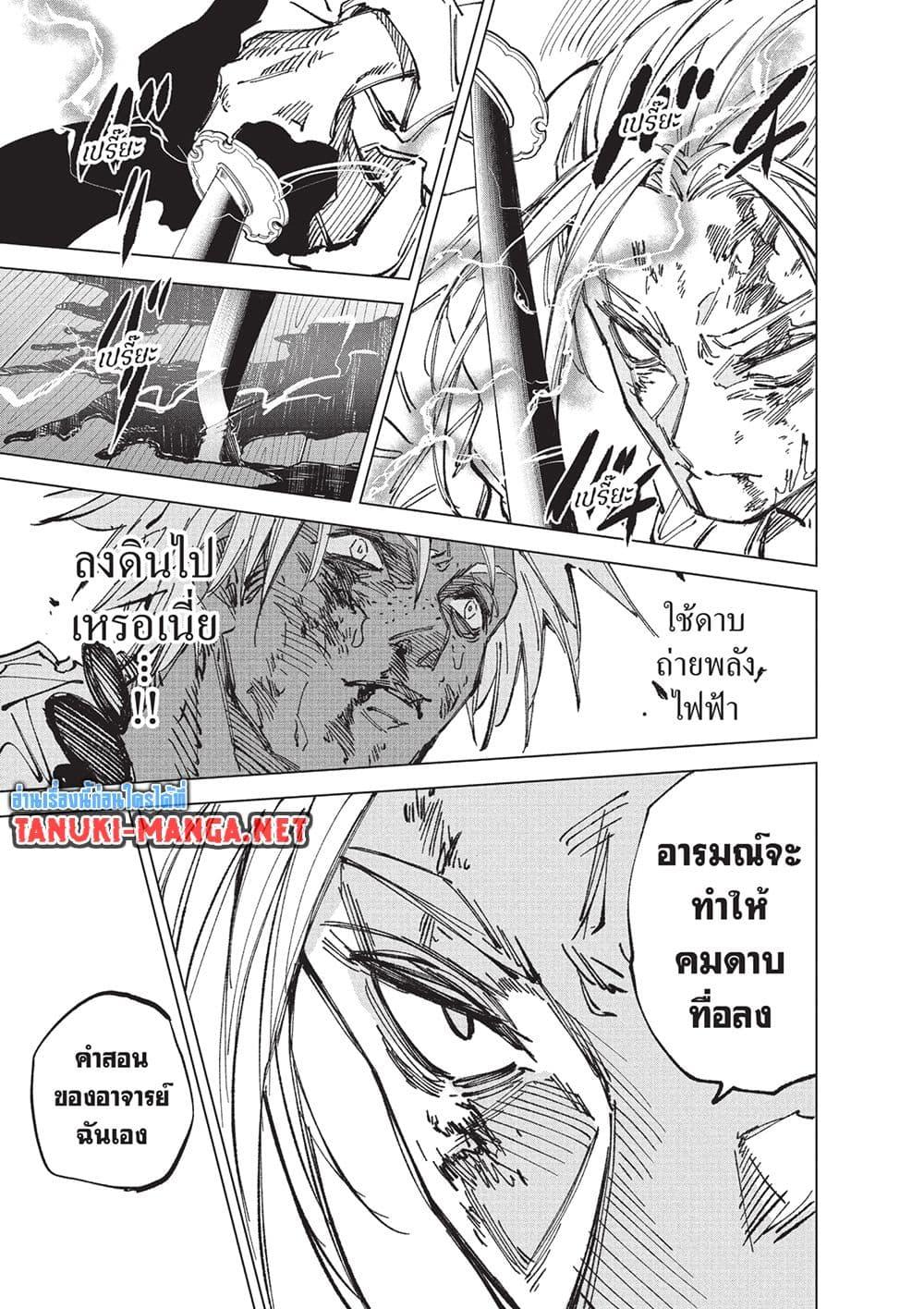 Read Sakamoto Days TH Manga Online