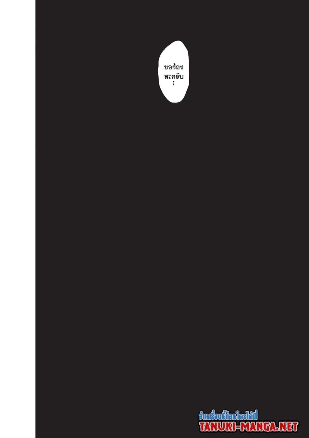 Read Sakamoto Days TH Manga Online