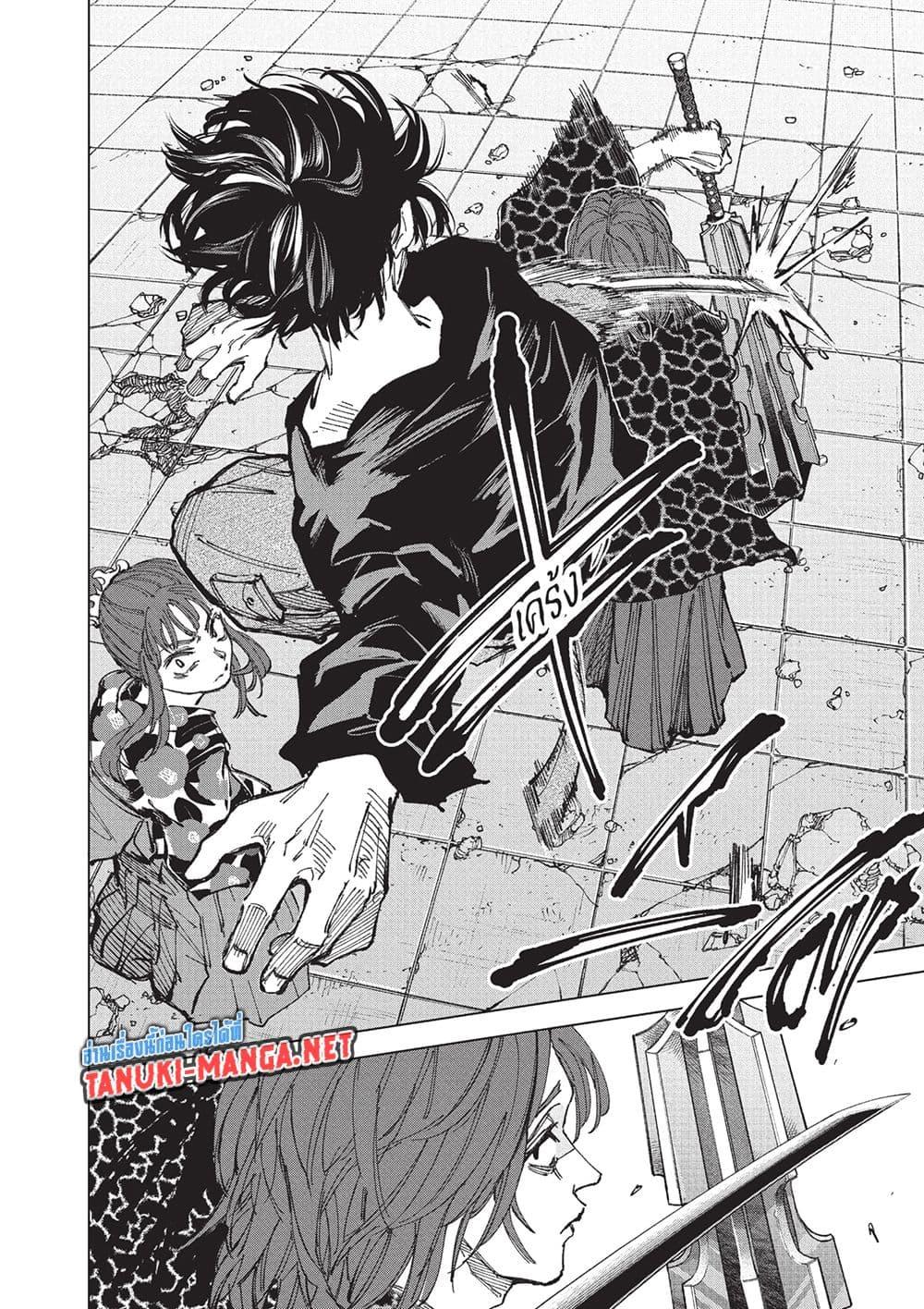 Read Sakamoto Days TH Manga Online