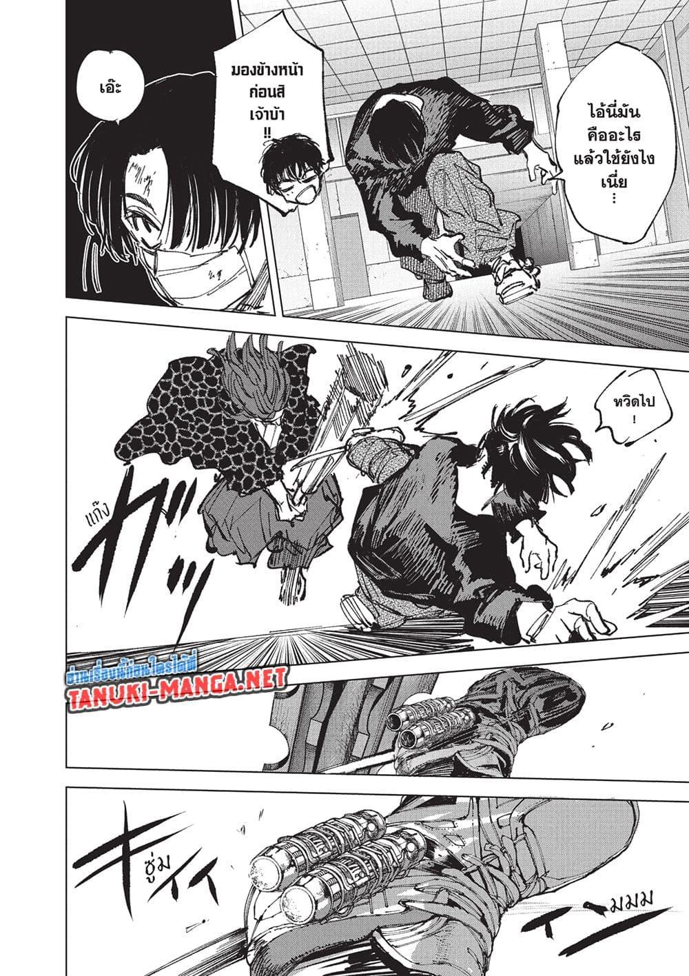 Read Sakamoto Days TH Manga Online