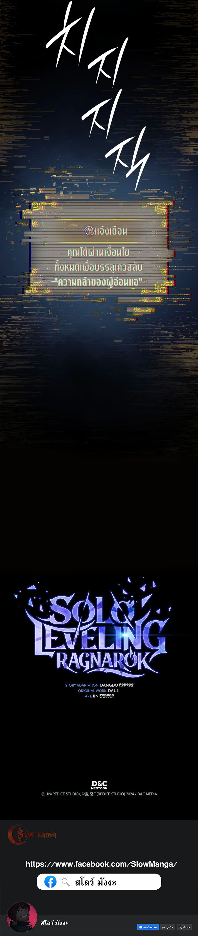 Read Solo Leveling Ragnarok TH Manga Online