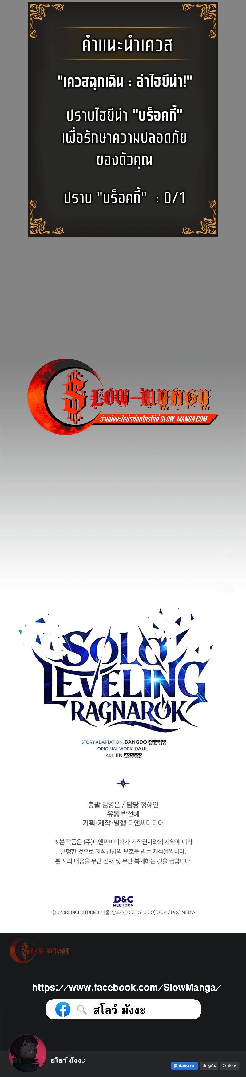 Read Solo Leveling Ragnarok TH Manga Online