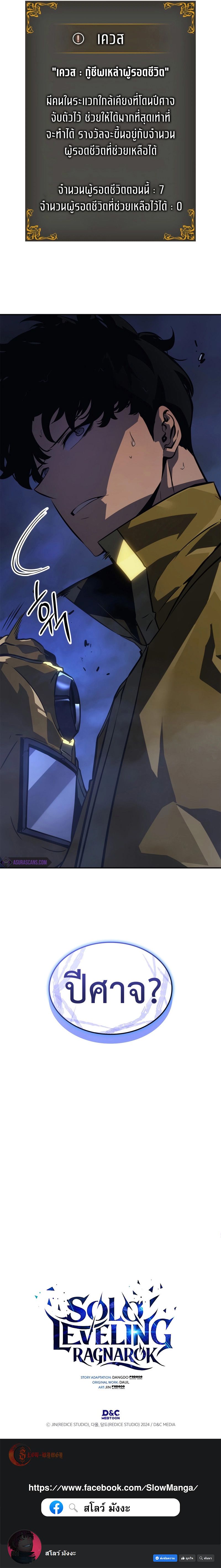 Read Solo Leveling Ragnarok TH Manga Online