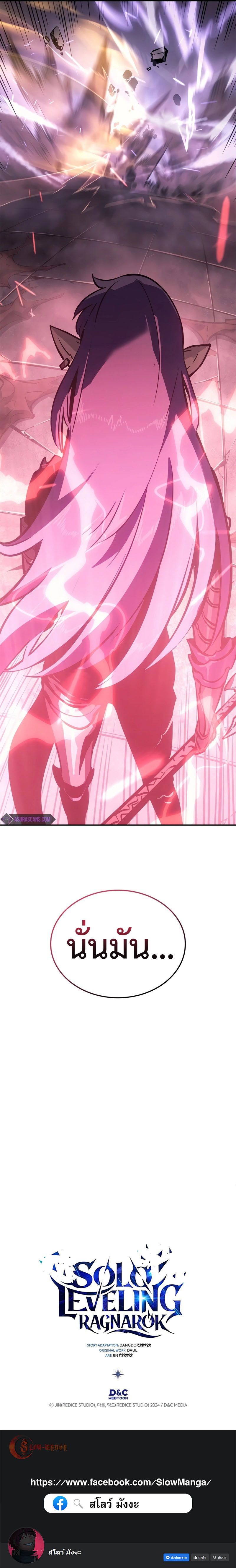 Read Solo Leveling Ragnarok TH Manga Online