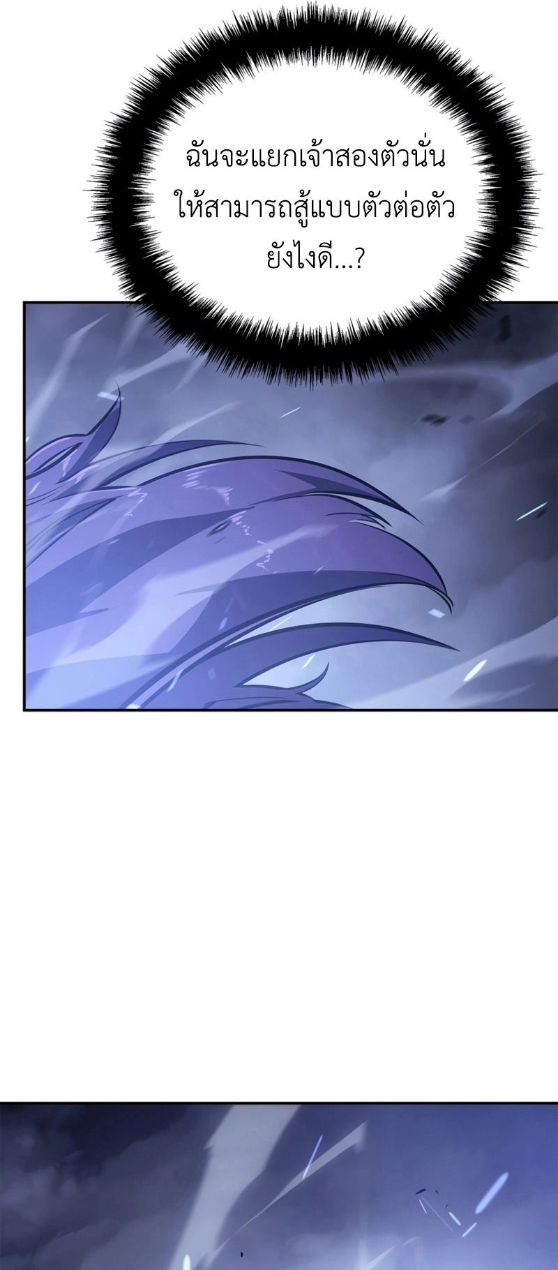 Read Solo Leveling Ragnarok TH Manga Online