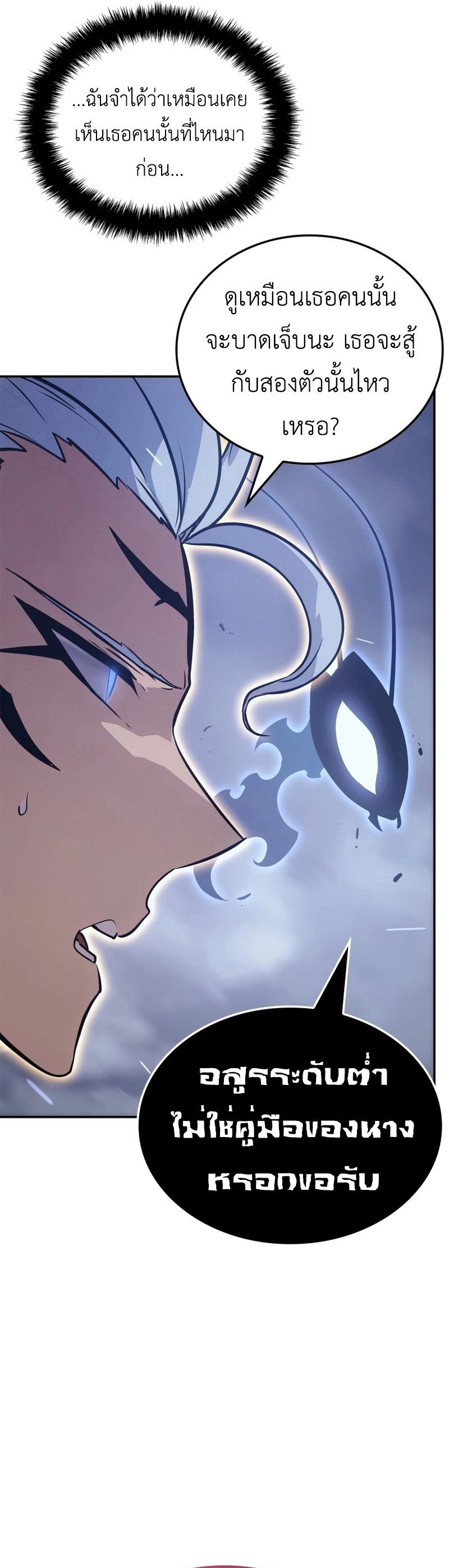 Read Solo Leveling Ragnarok TH Manga Online