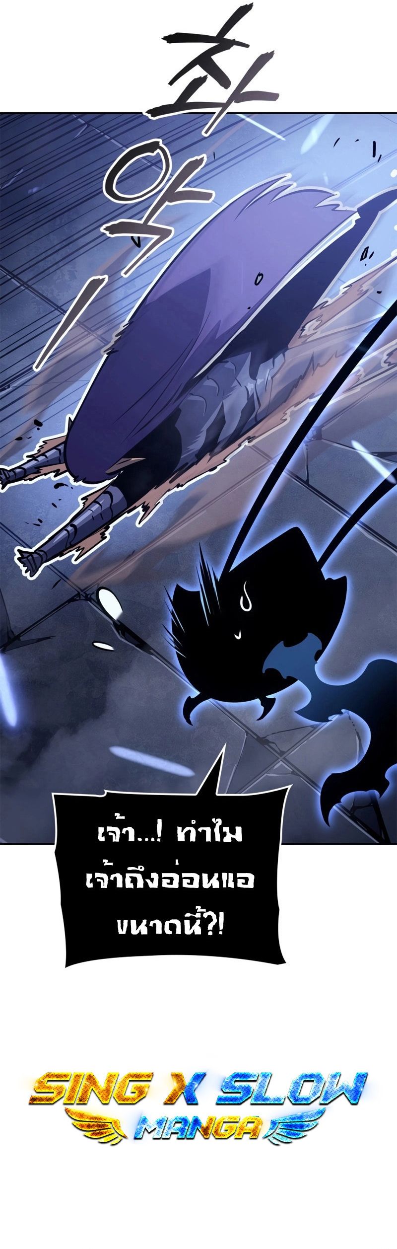 Read Solo Leveling Ragnarok TH Manga Online