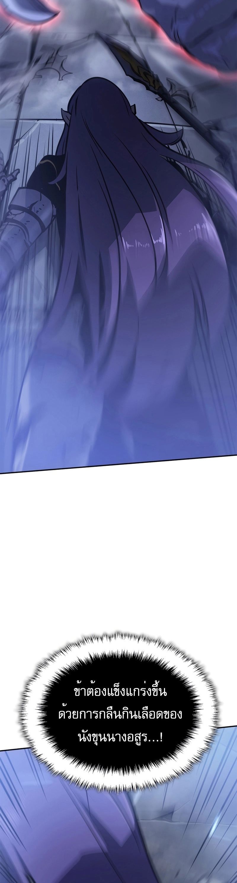 Read Solo Leveling Ragnarok TH Manga Online