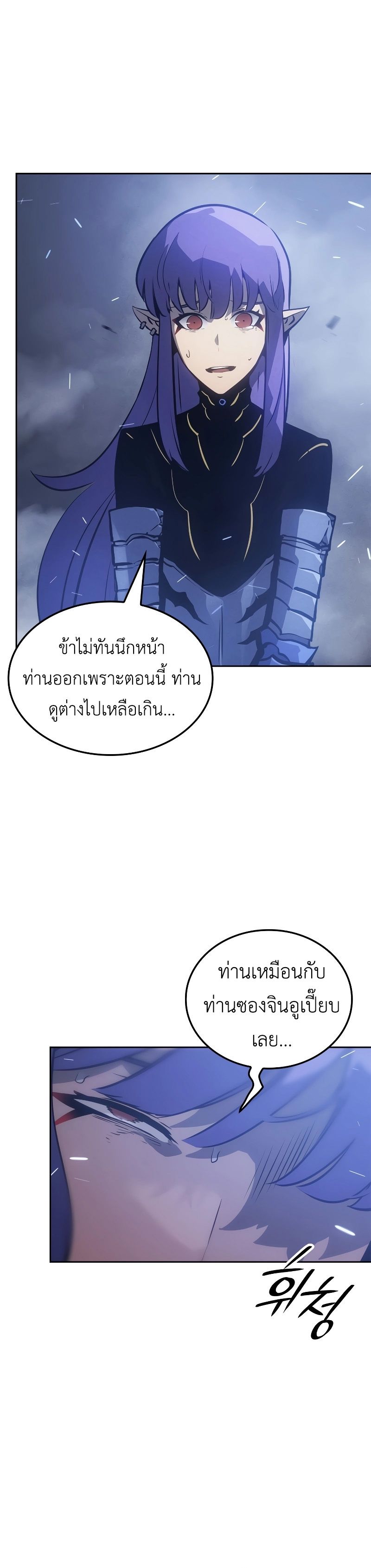 Read Solo Leveling Ragnarok TH Manga Online