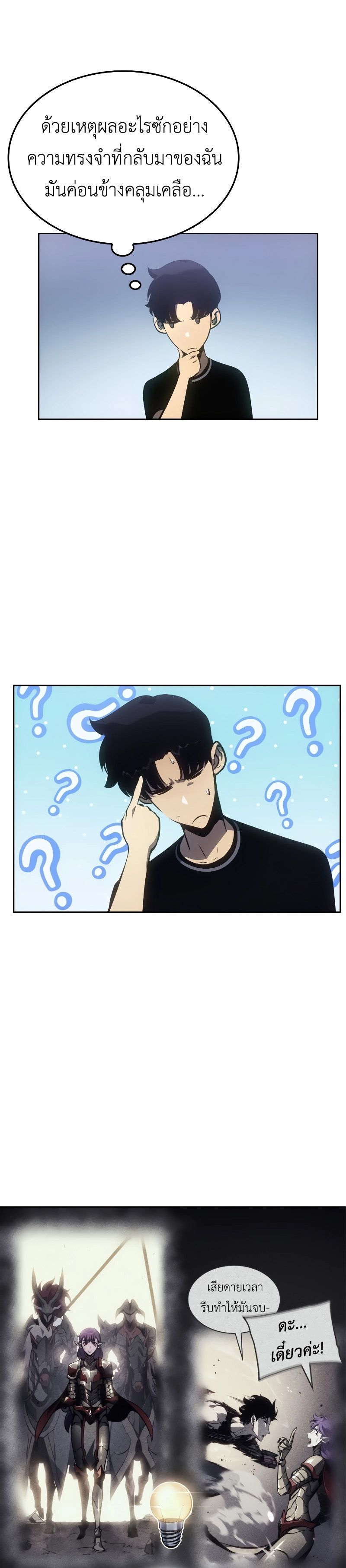 Read Solo Leveling Ragnarok TH Manga Online