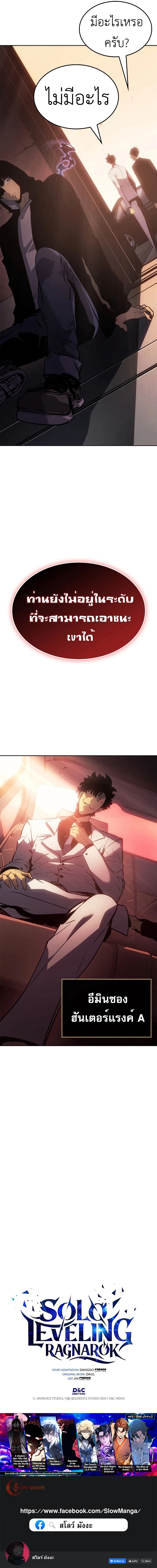 Read Solo Leveling Ragnarok TH Manga Online