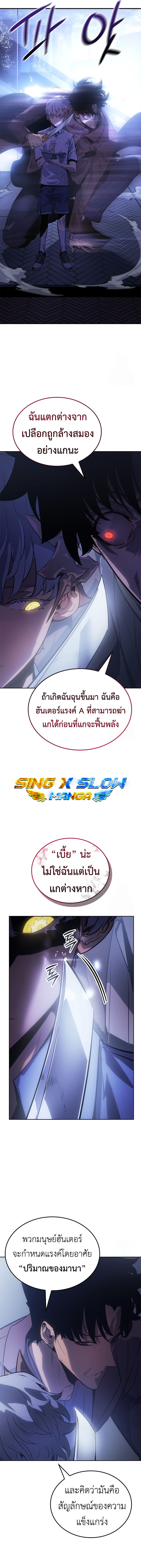 Read Solo Leveling Ragnarok TH Manga Online