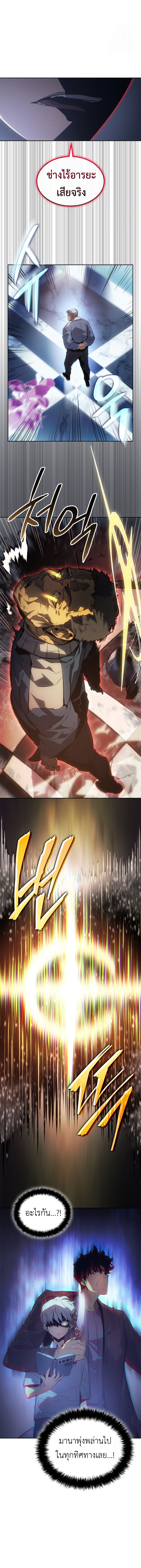 Read Solo Leveling Ragnarok TH Manga Online