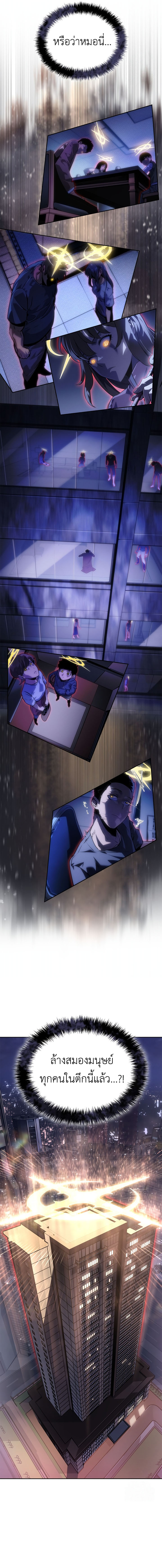 Read Solo Leveling Ragnarok TH Manga Online