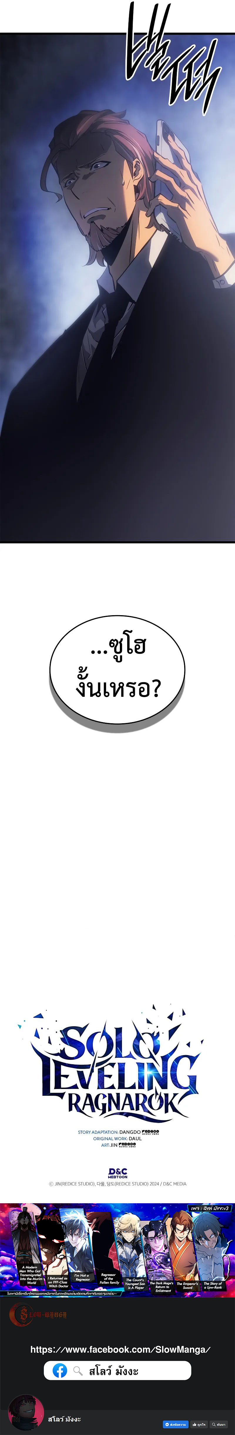 Read Solo Leveling Ragnarok TH Manga Online