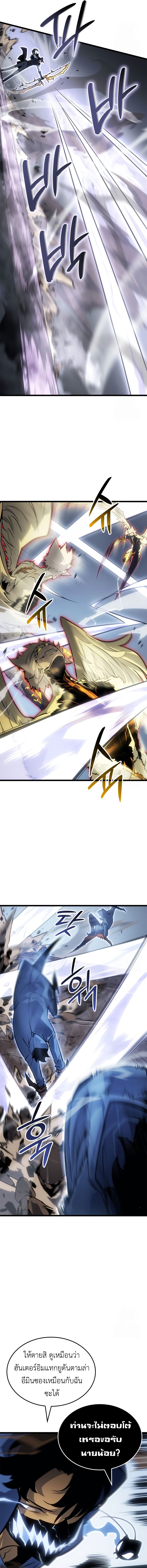 Read Solo Leveling Ragnarok TH Manga Online