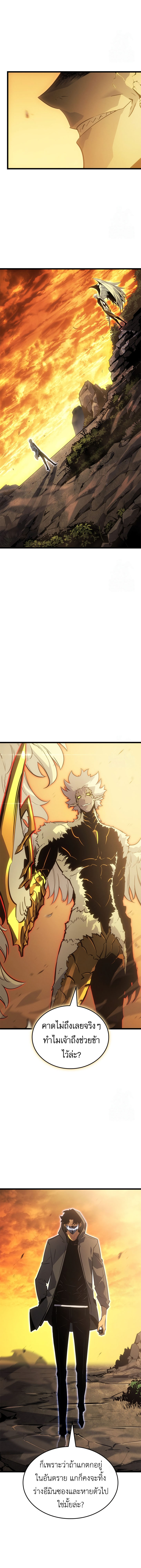 Read Solo Leveling Ragnarok TH Manga Online