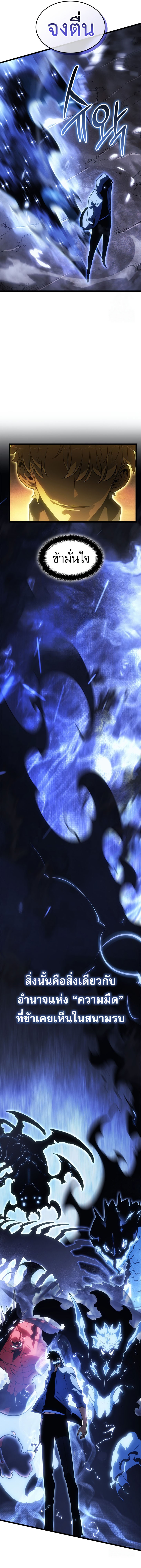 Read Solo Leveling Ragnarok TH Manga Online