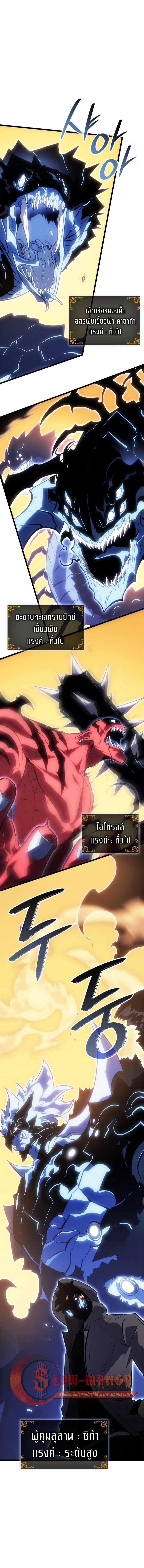 Read Solo Leveling Ragnarok TH Manga Online